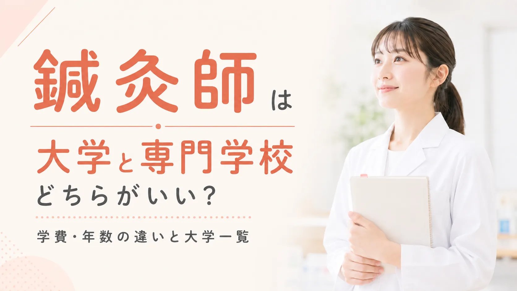 eyecatch