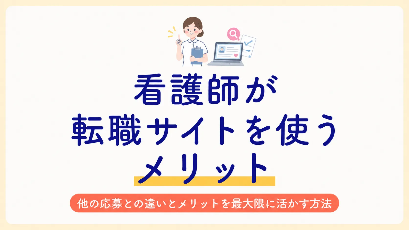 eyecatch