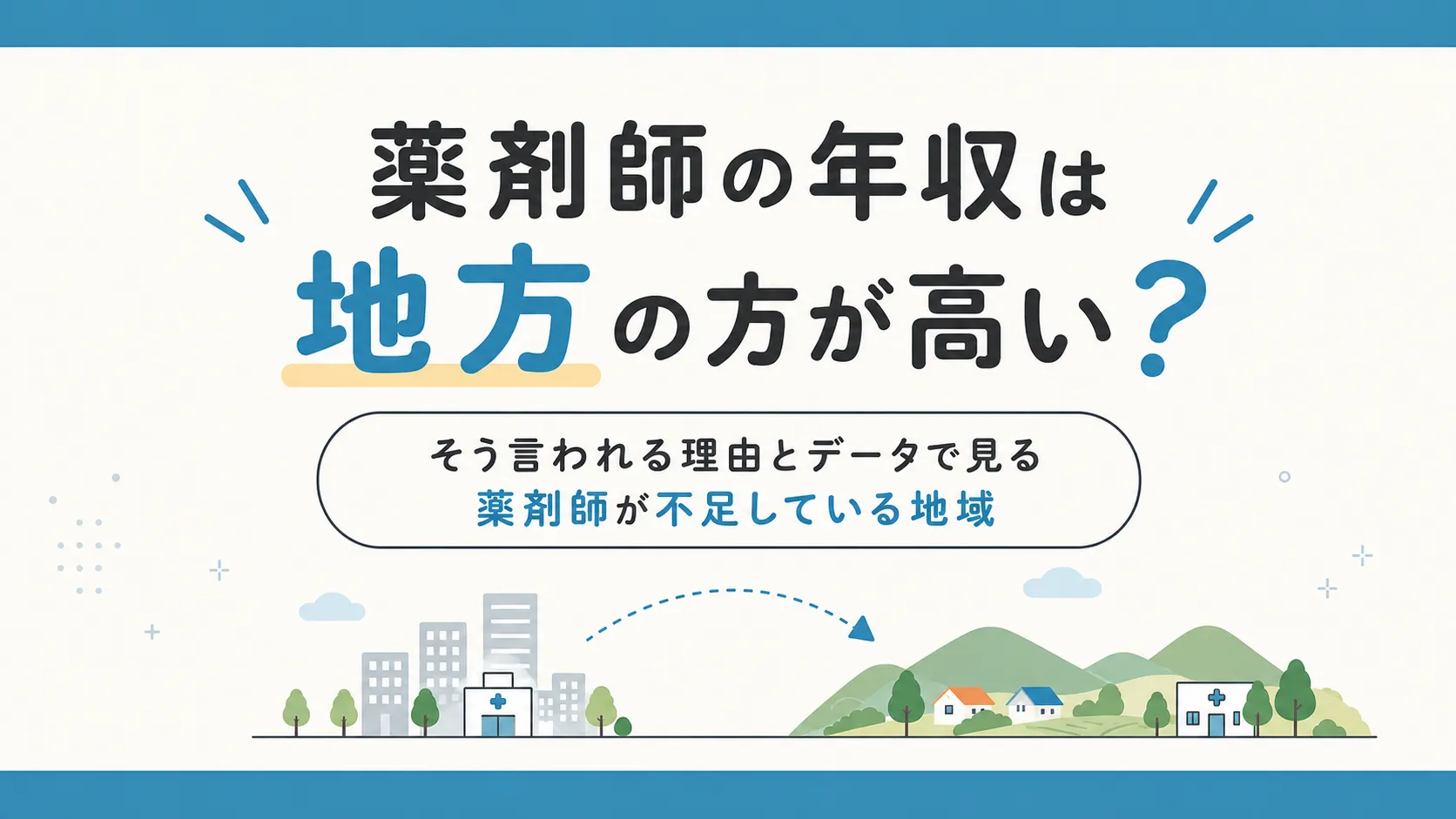 eyecatch