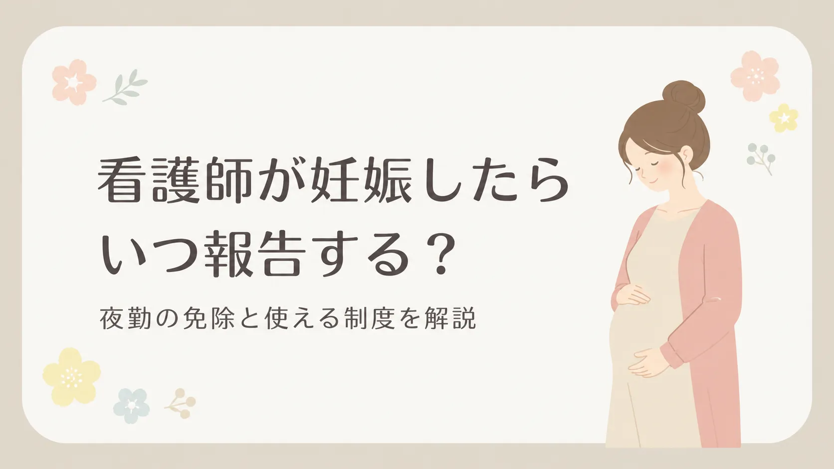 eyecatch