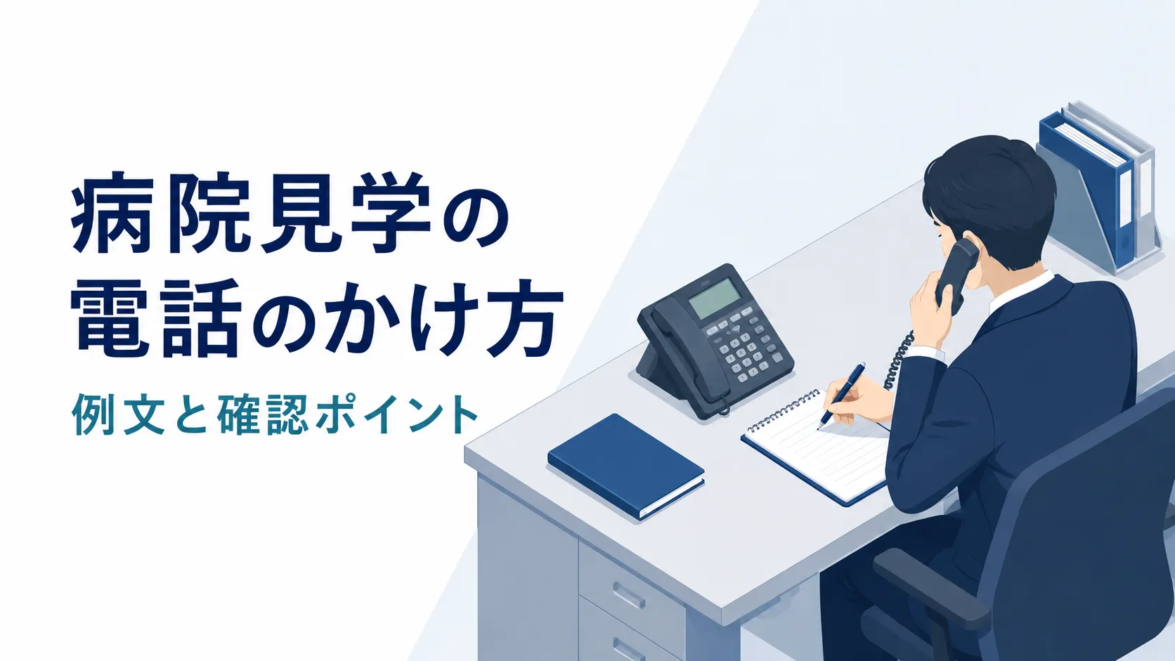 eyecatch