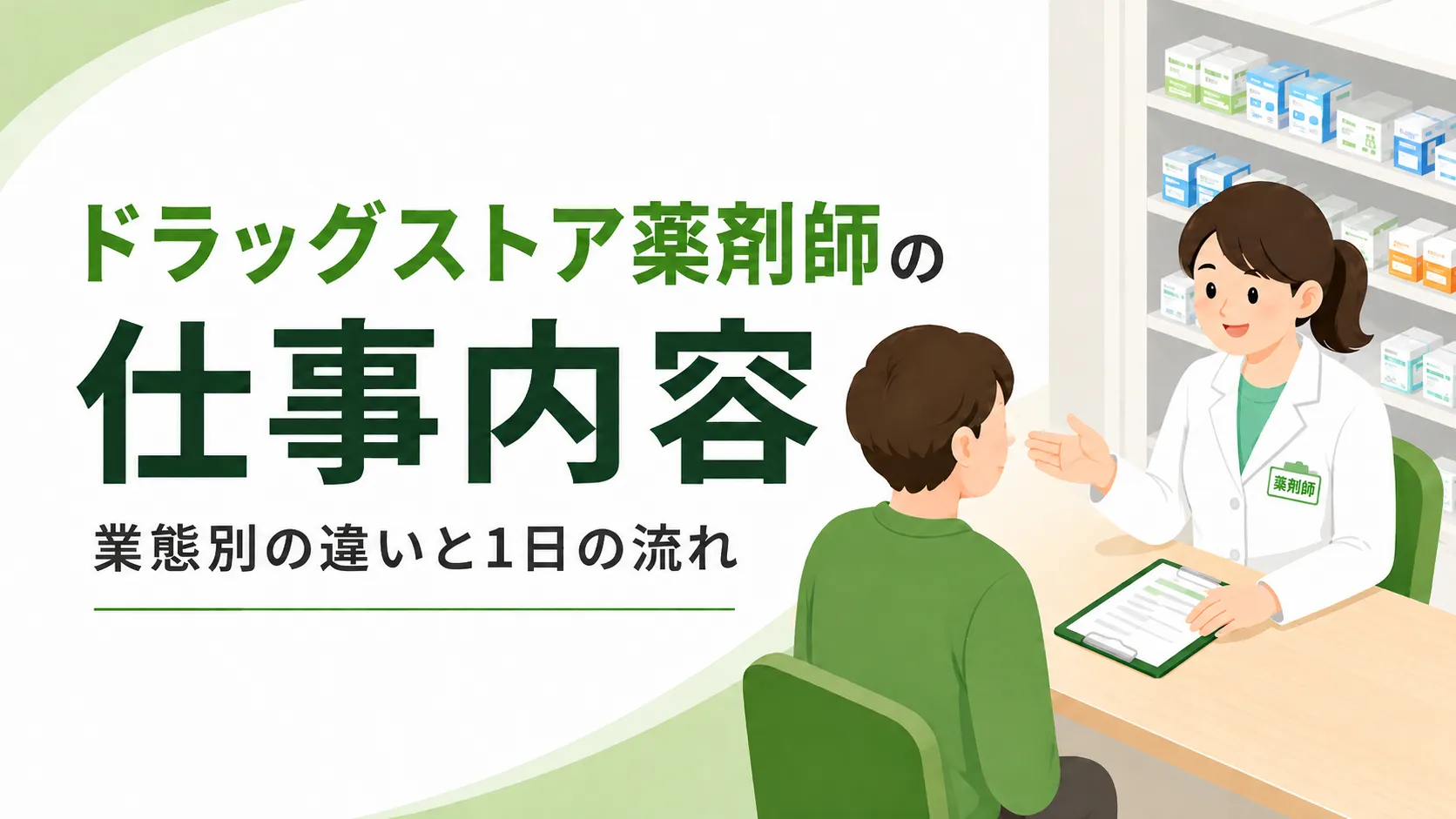 eyecatch