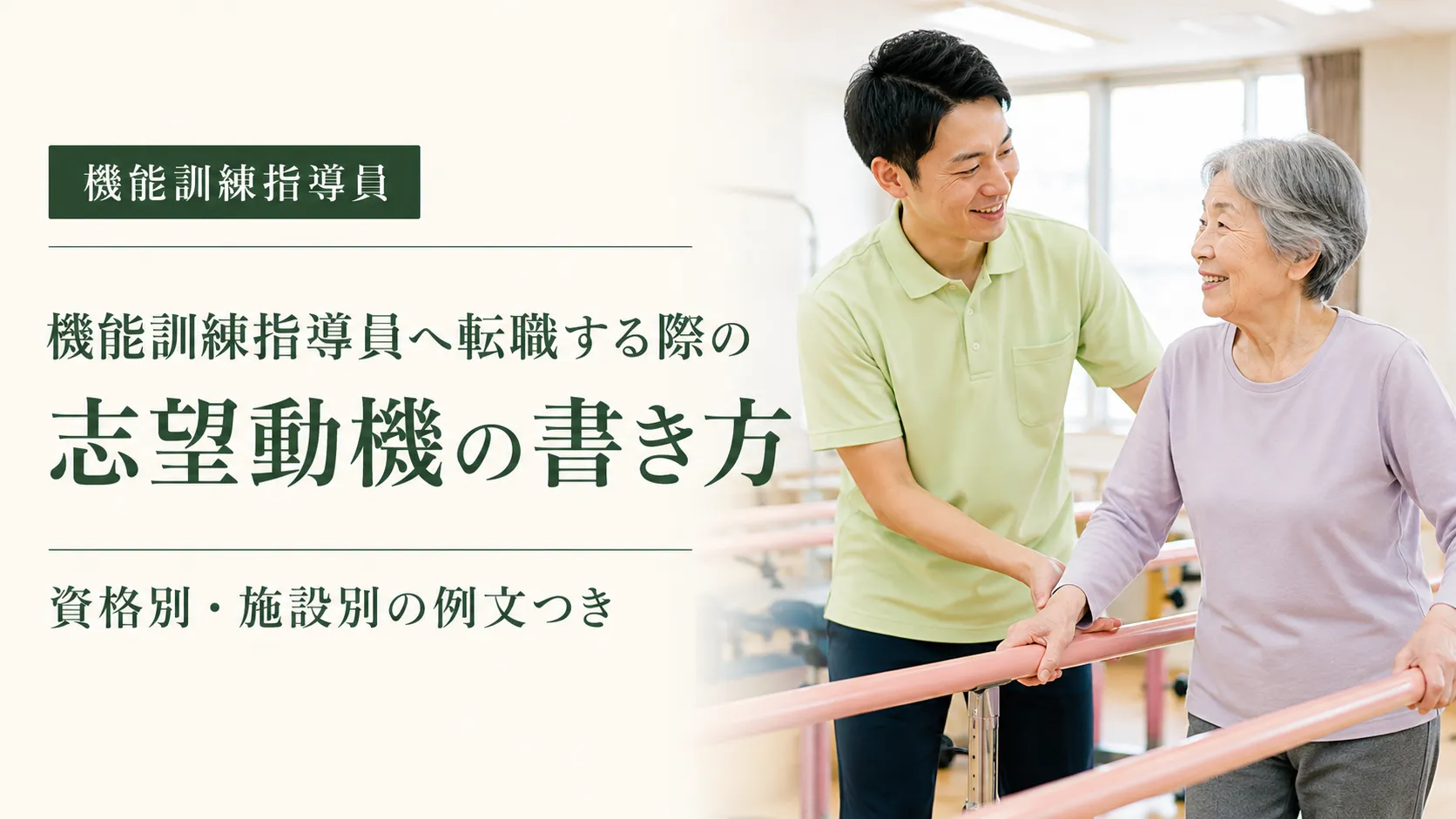 eyecatch