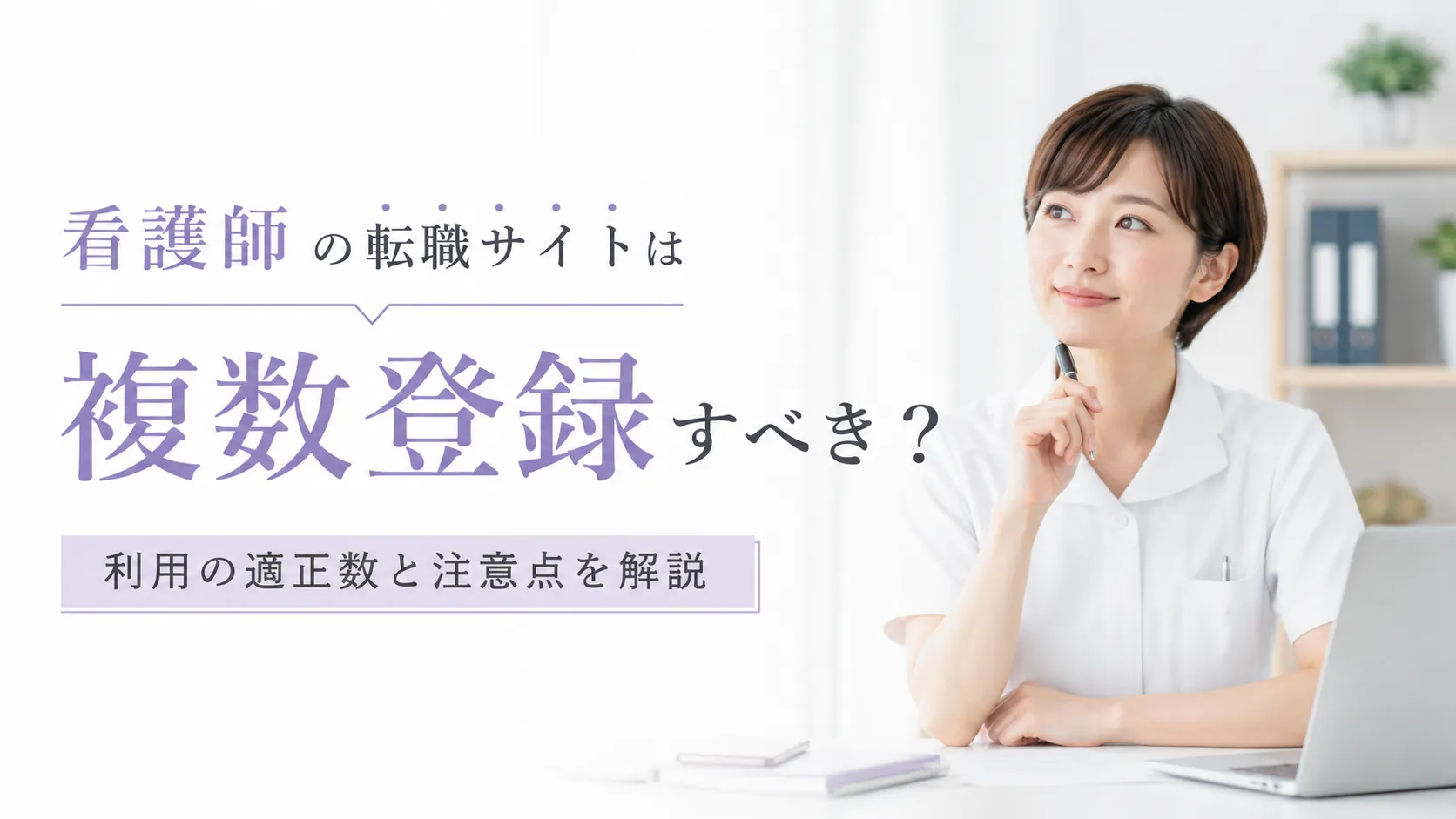 eyecatch