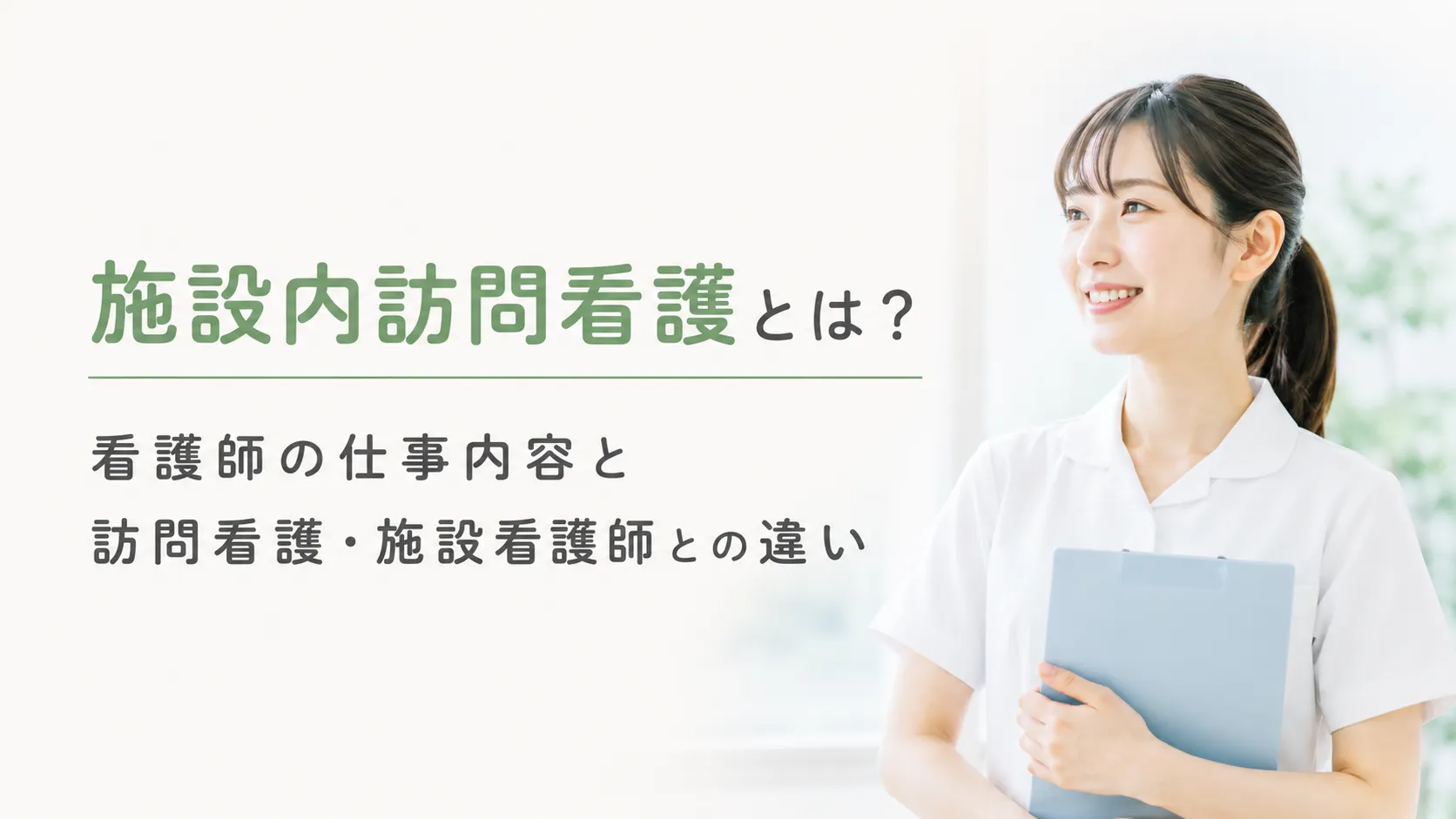 eyecatch