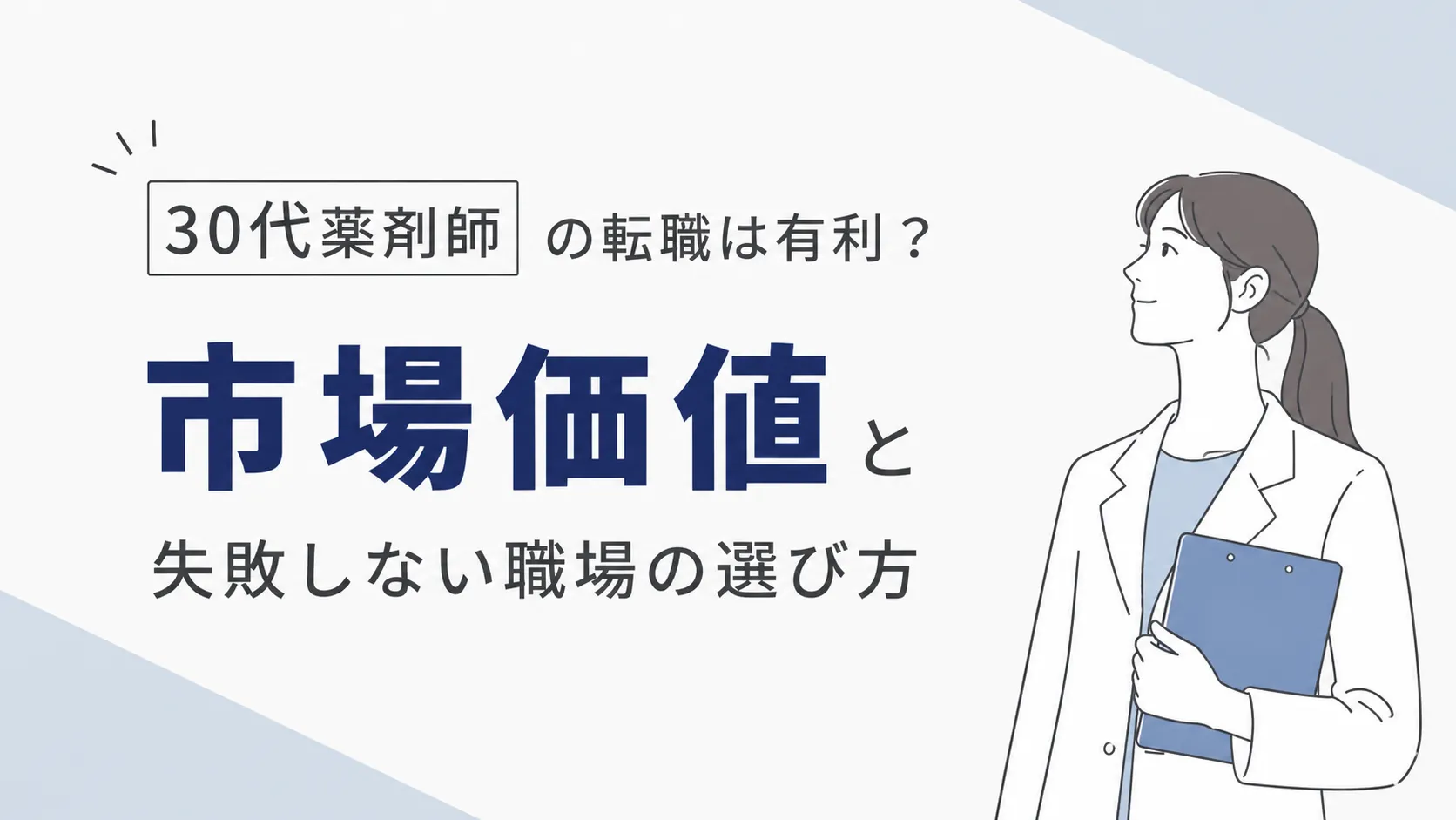 eyecatch