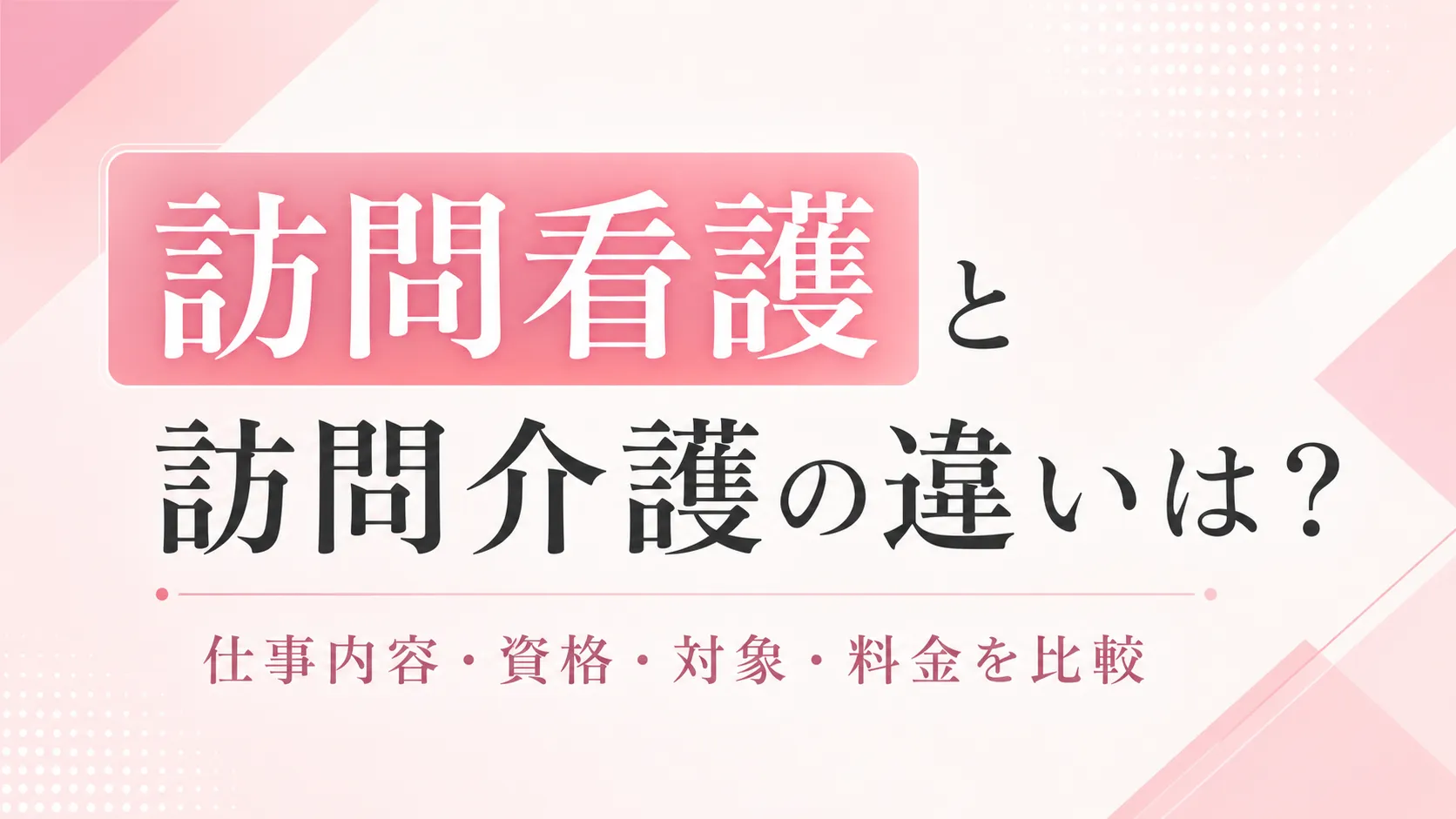 eyecatch