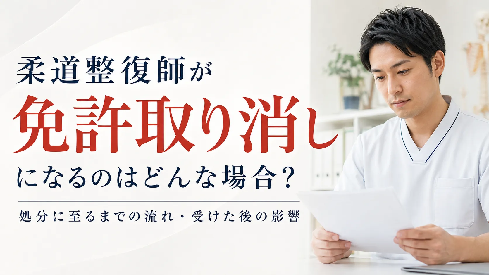 eyecatch