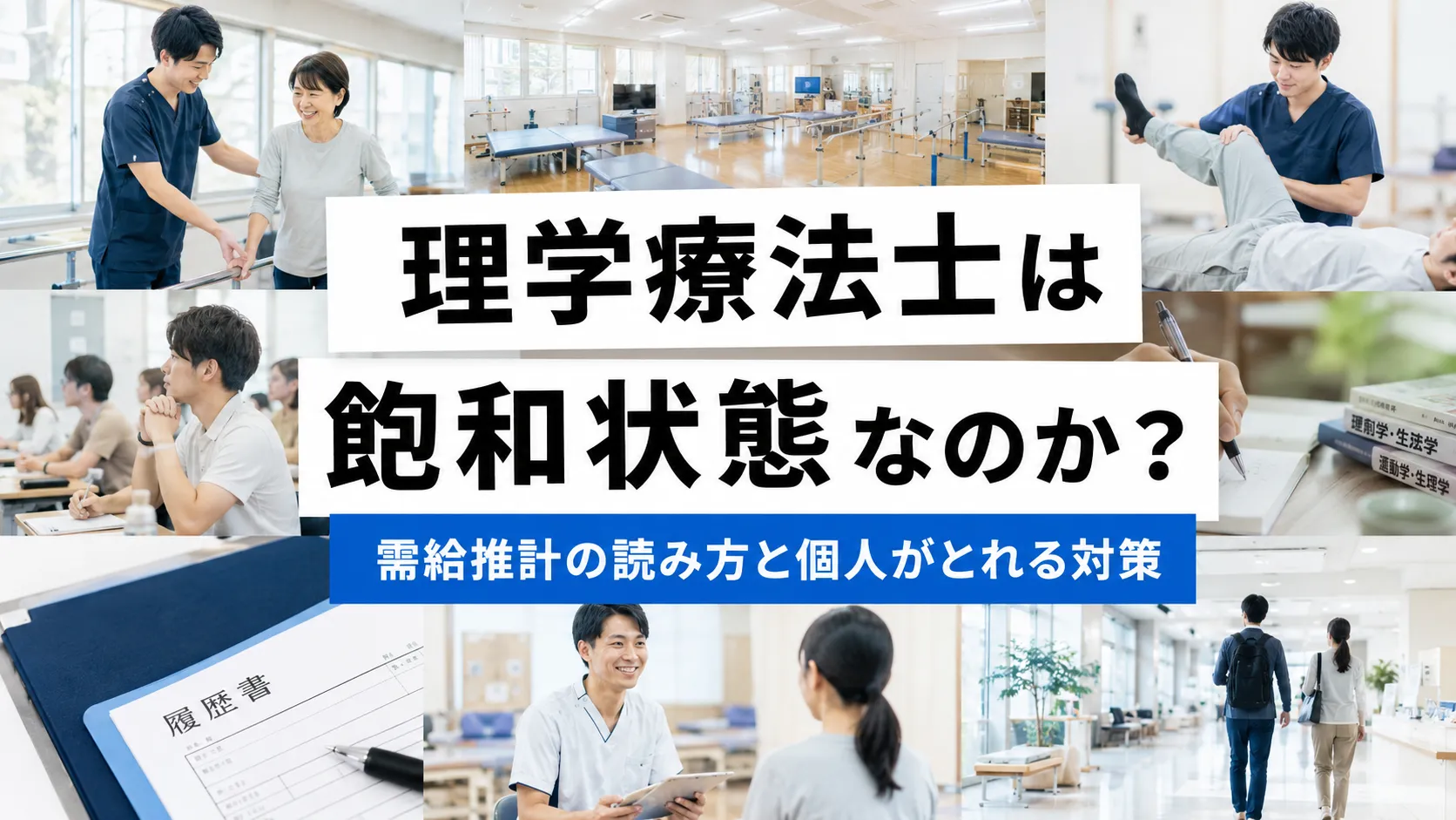 eyecatch