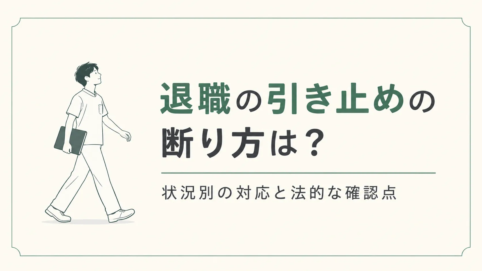 eyecatch