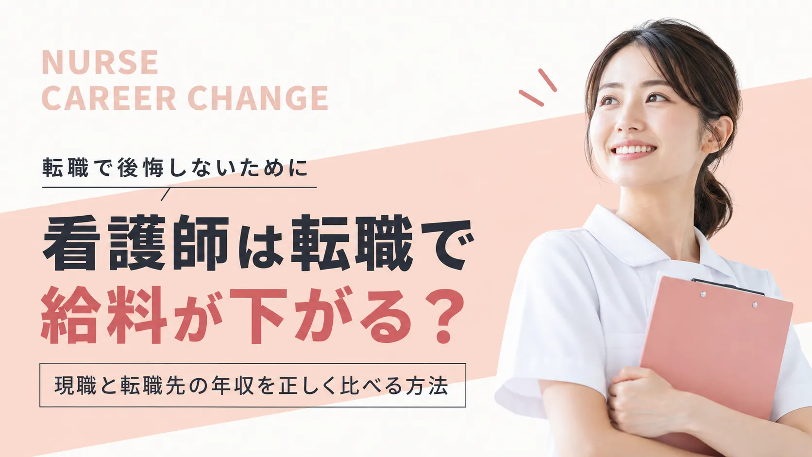 eyecatch