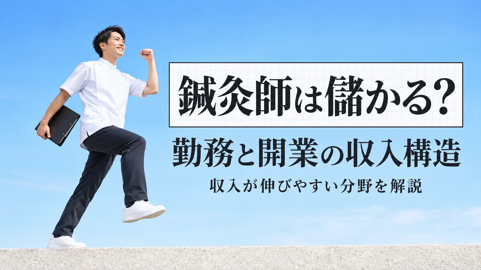 eyecatch