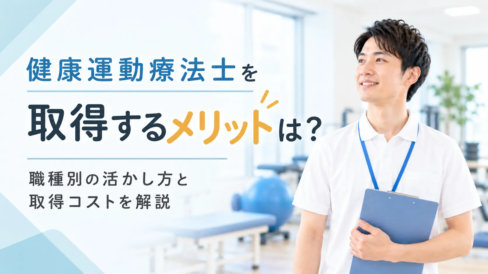 eyecatch
