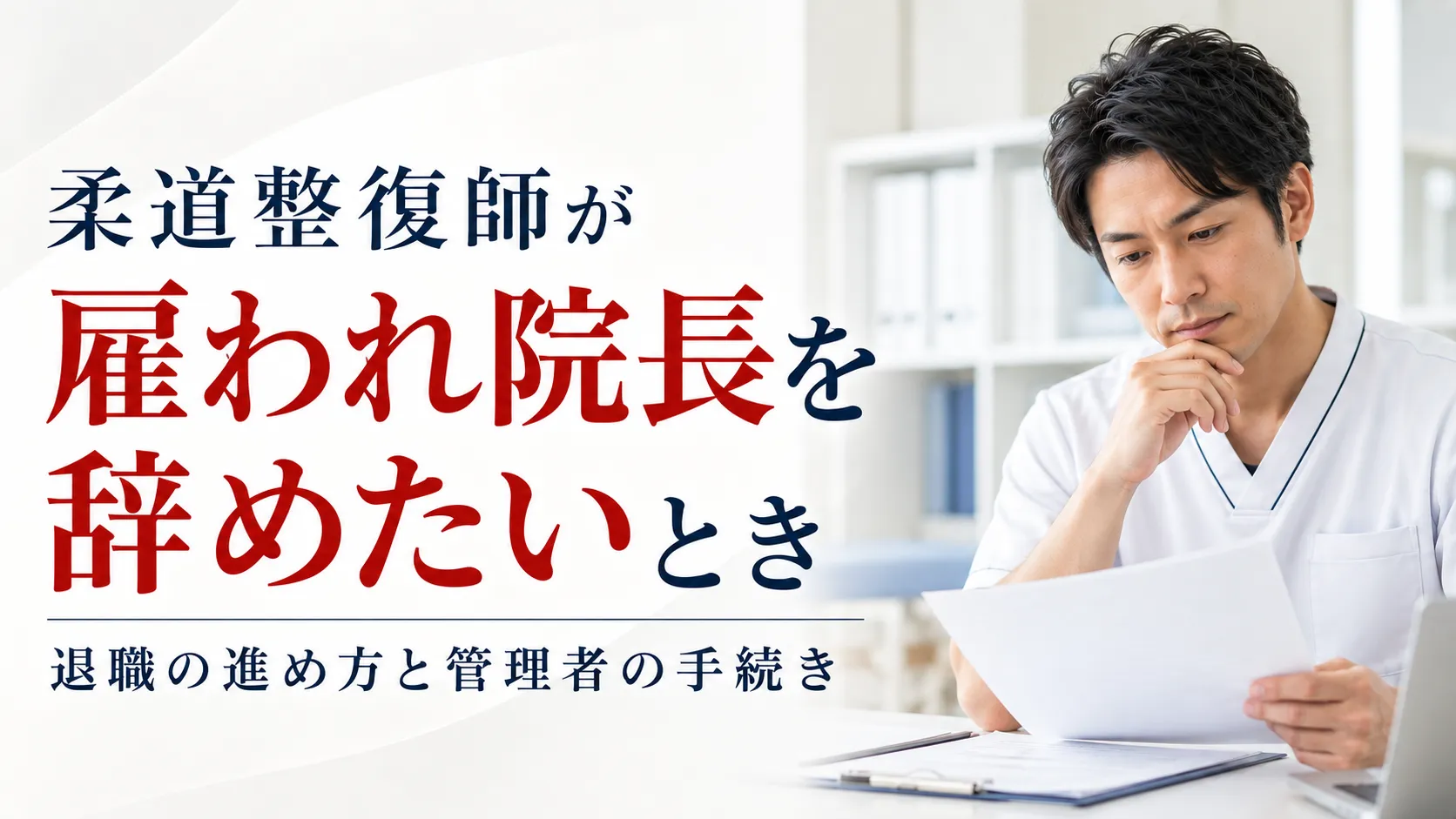 eyecatch