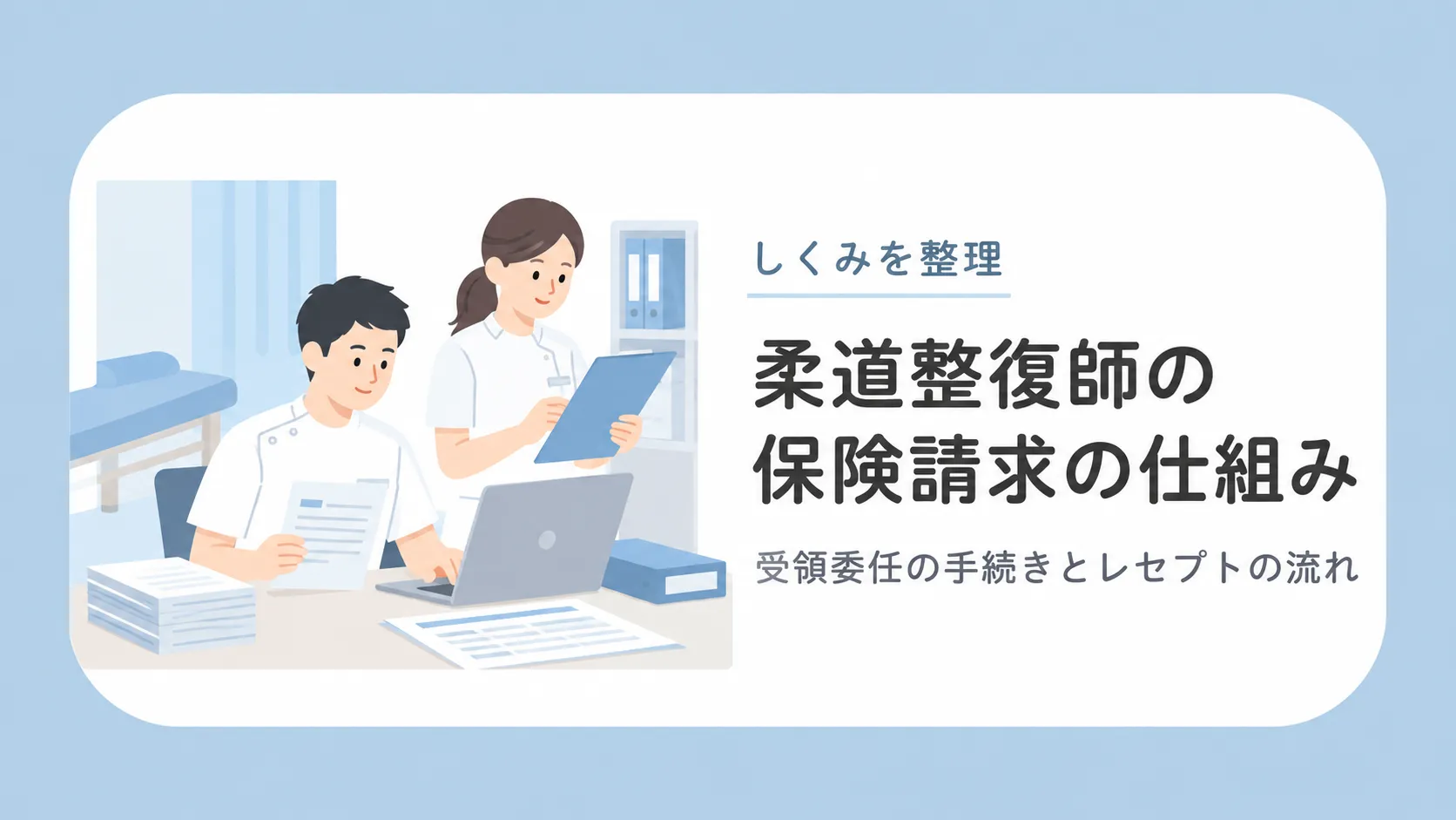 eyecatch