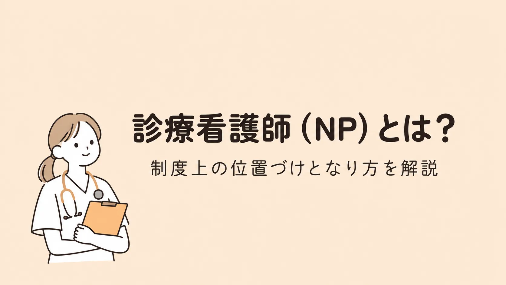 eyecatch