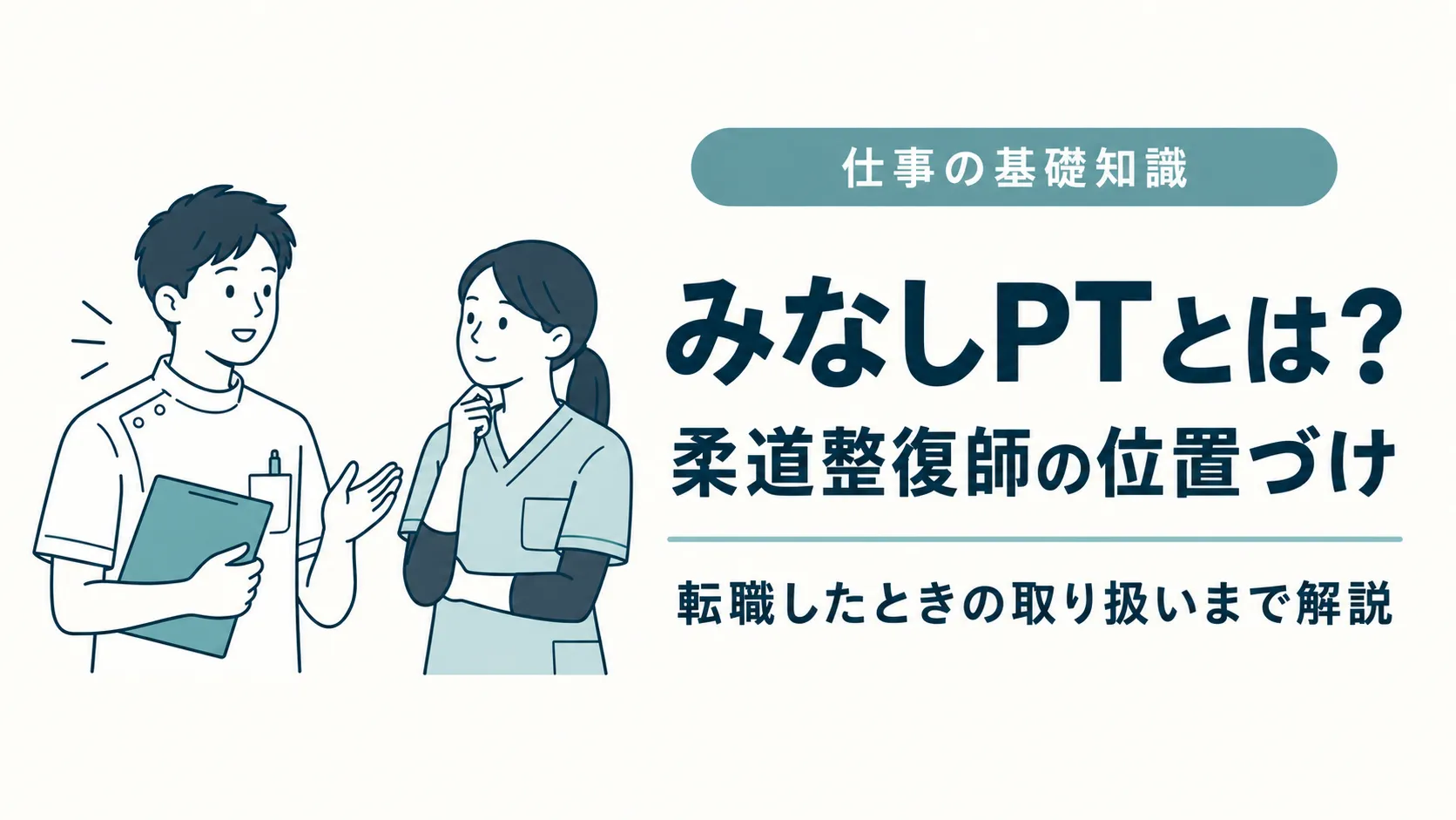 eyecatch