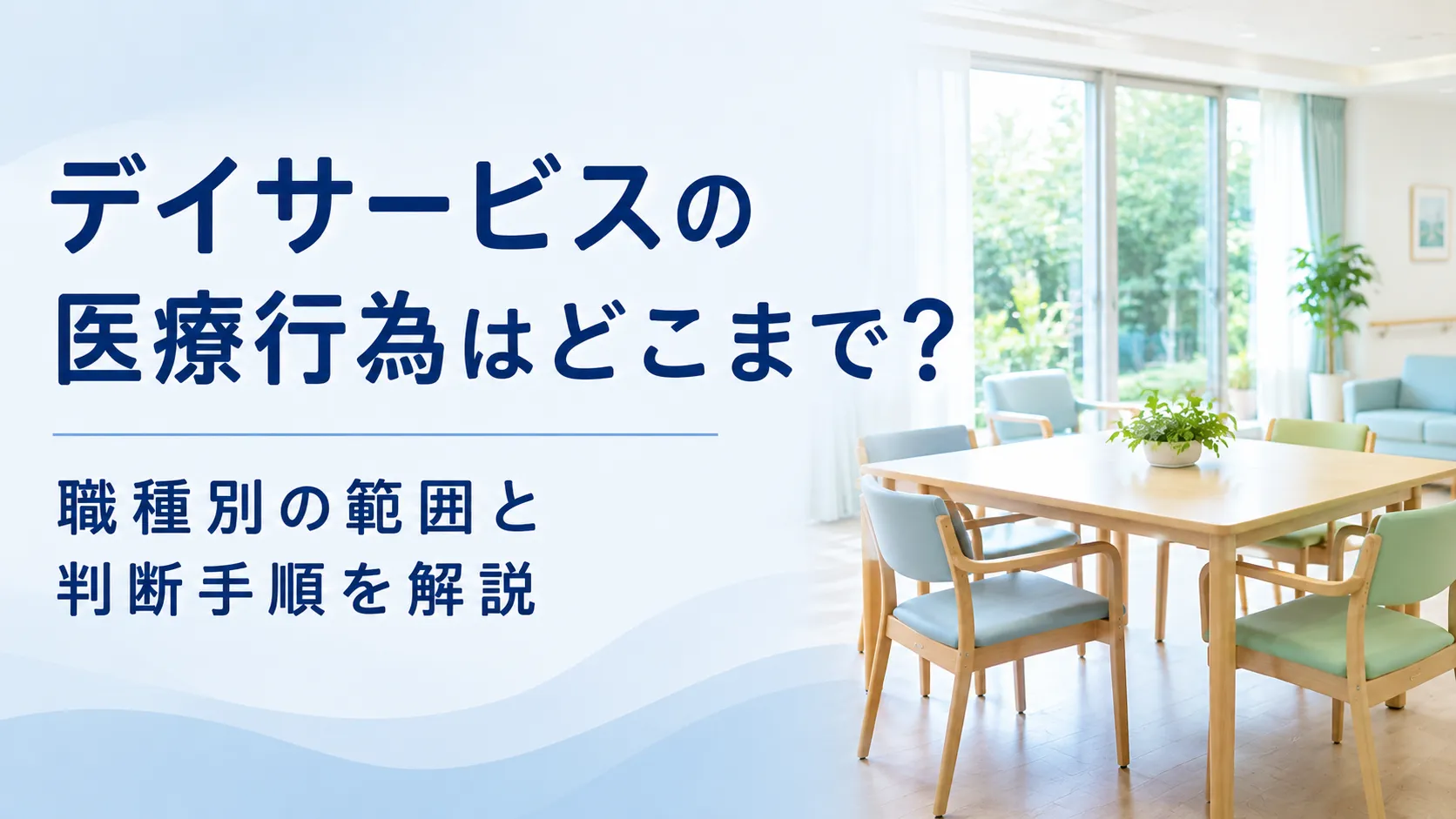 eyecatch