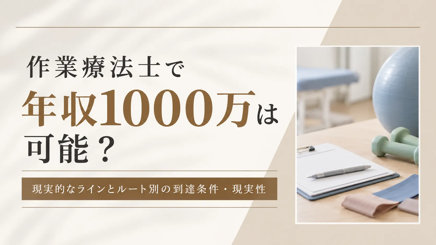eyecatch