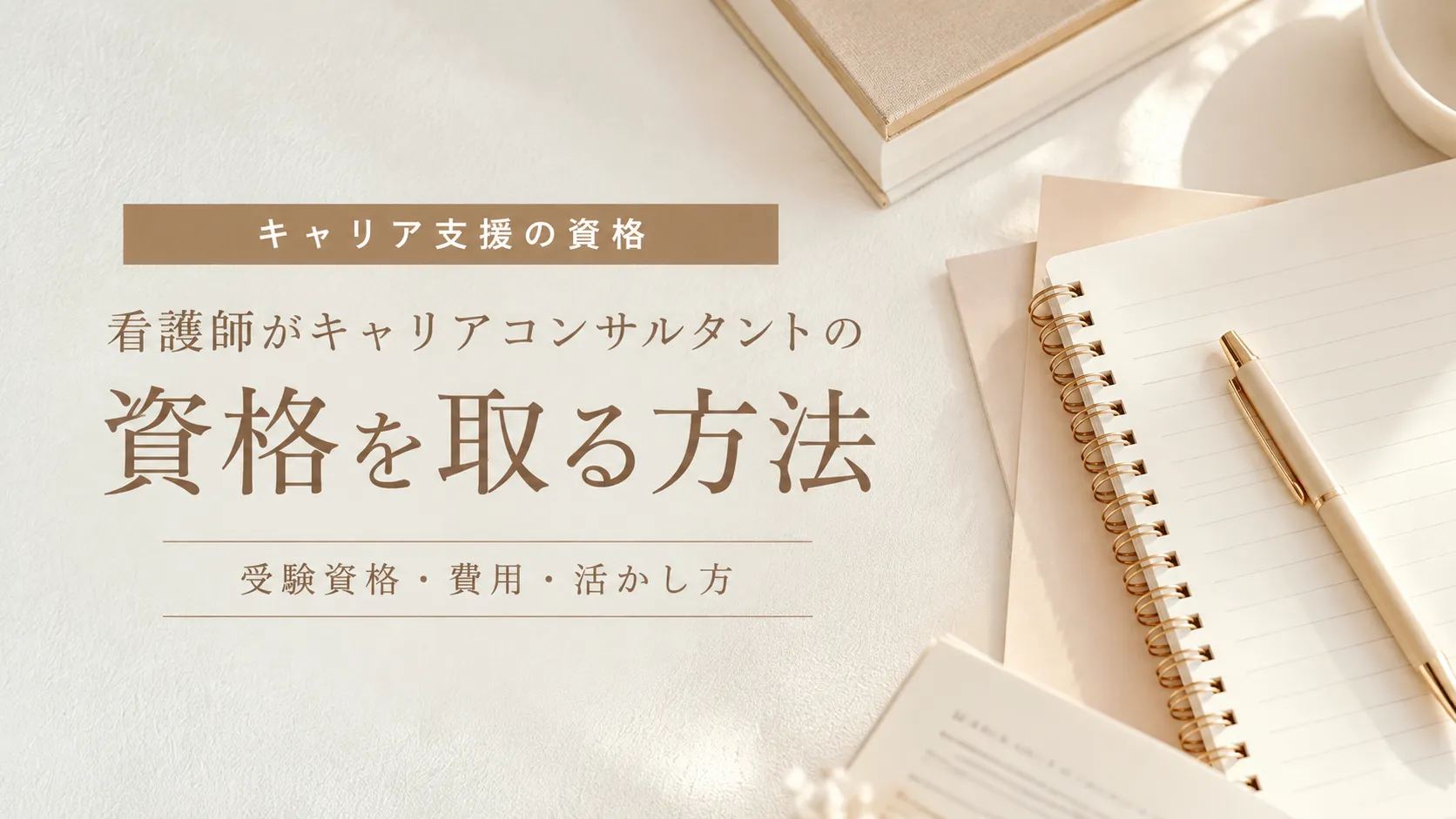 eyecatch