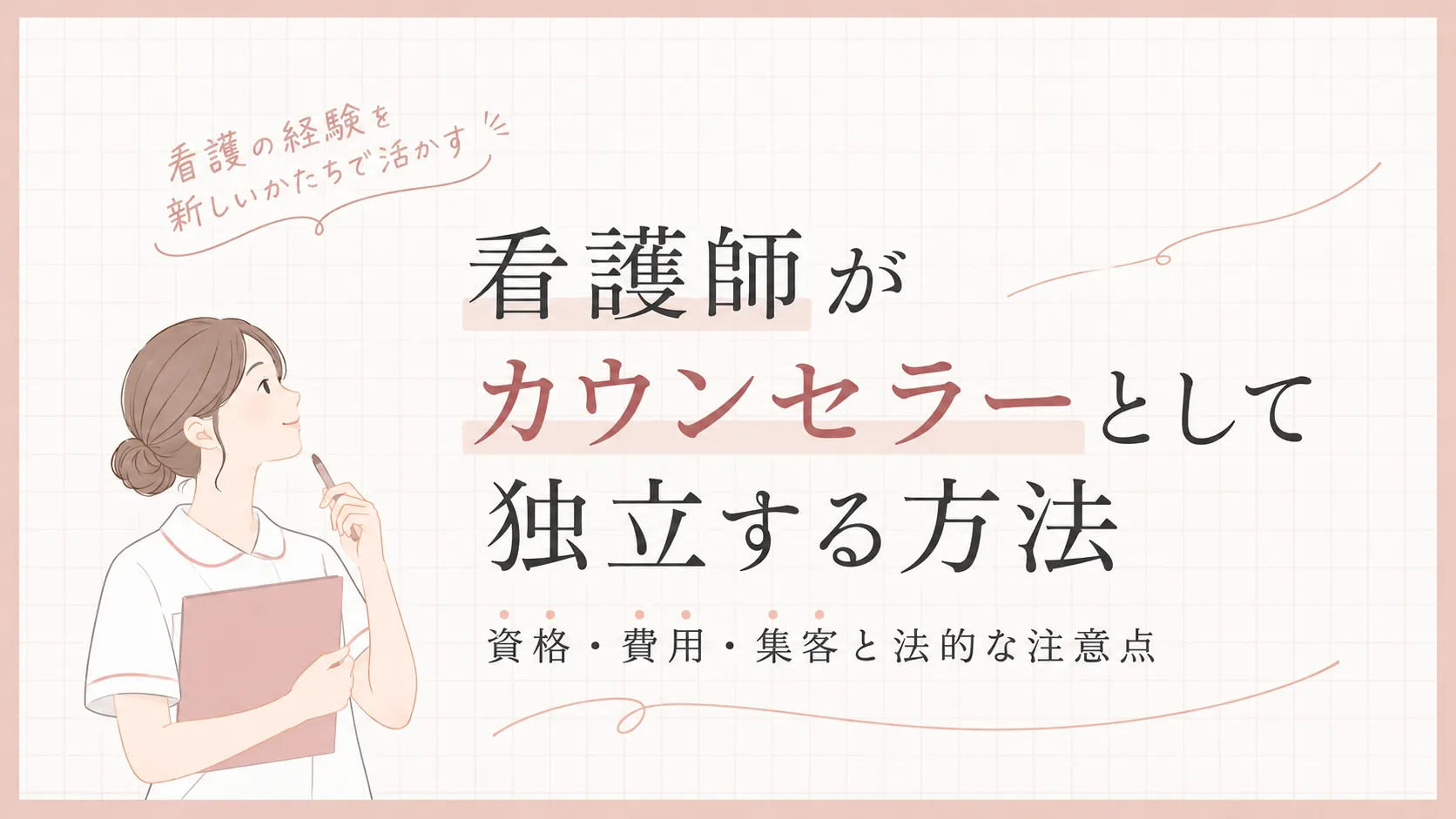 eyecatch