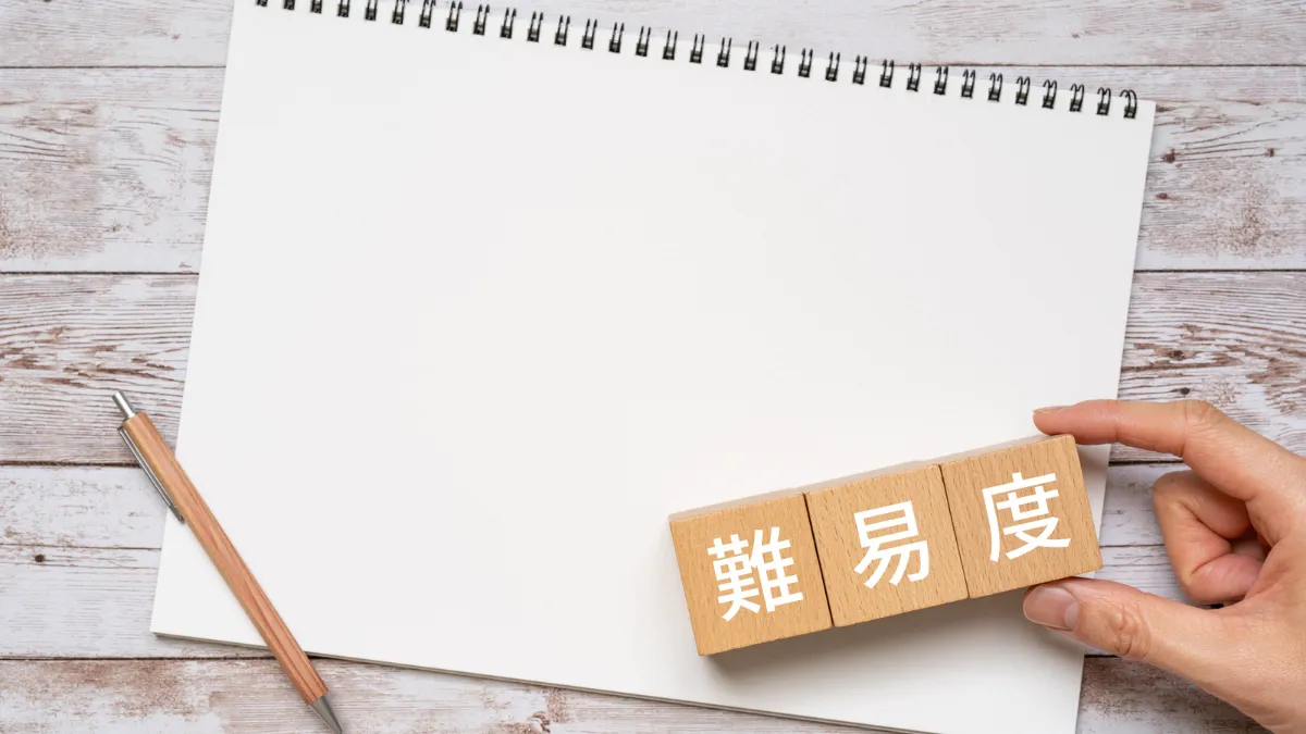難易度と書かれたブロック