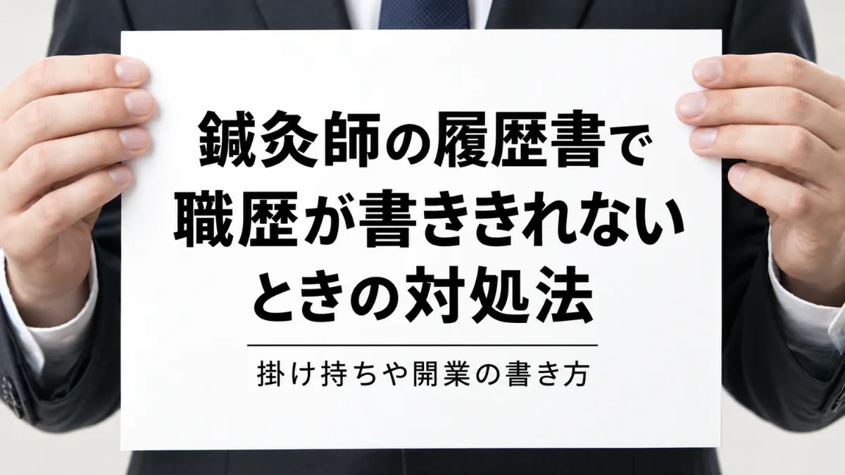 eyecatch